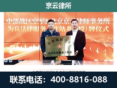 阜新-企业拆迁维权律师