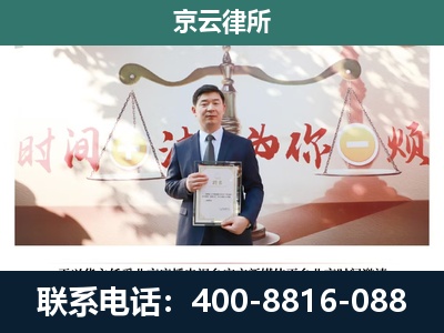 阜新-企业拆迁维权律师