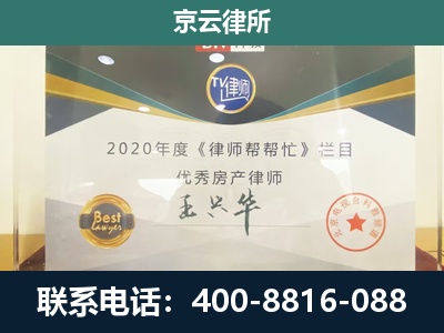 阜新-工商业企业拆迁律师