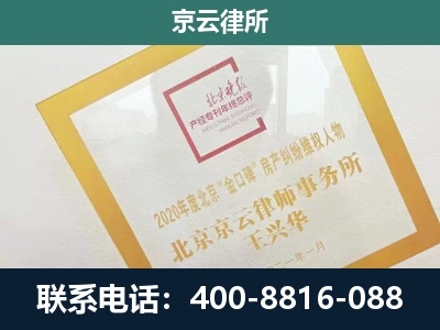 阜新-企业经营性用房拆迁律师