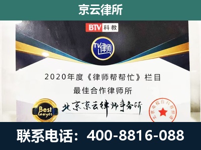 阜新-民营企业拆迁律师