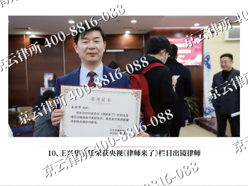 阜新-企业征收律师