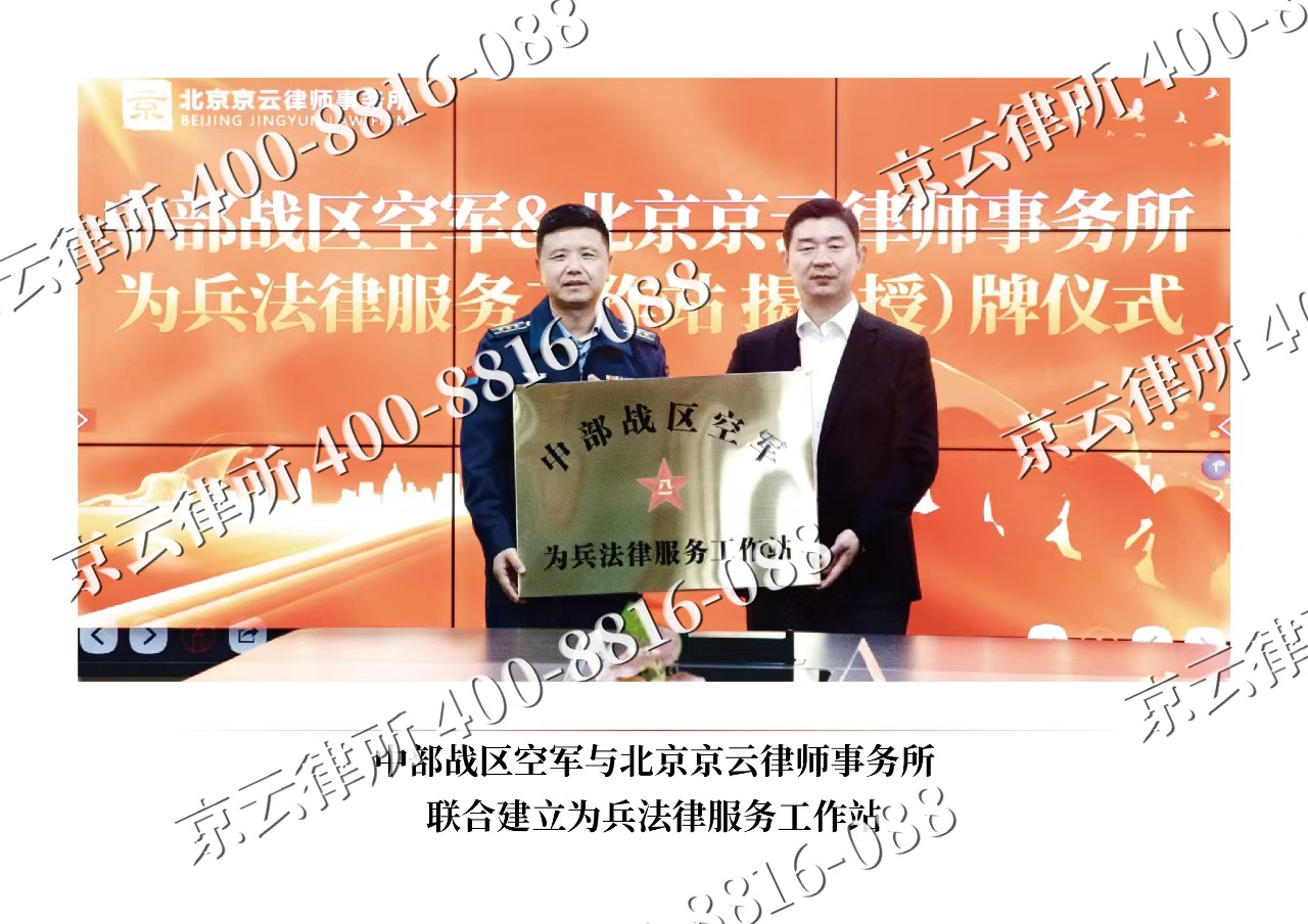 阜新-企业拆迁维权律师