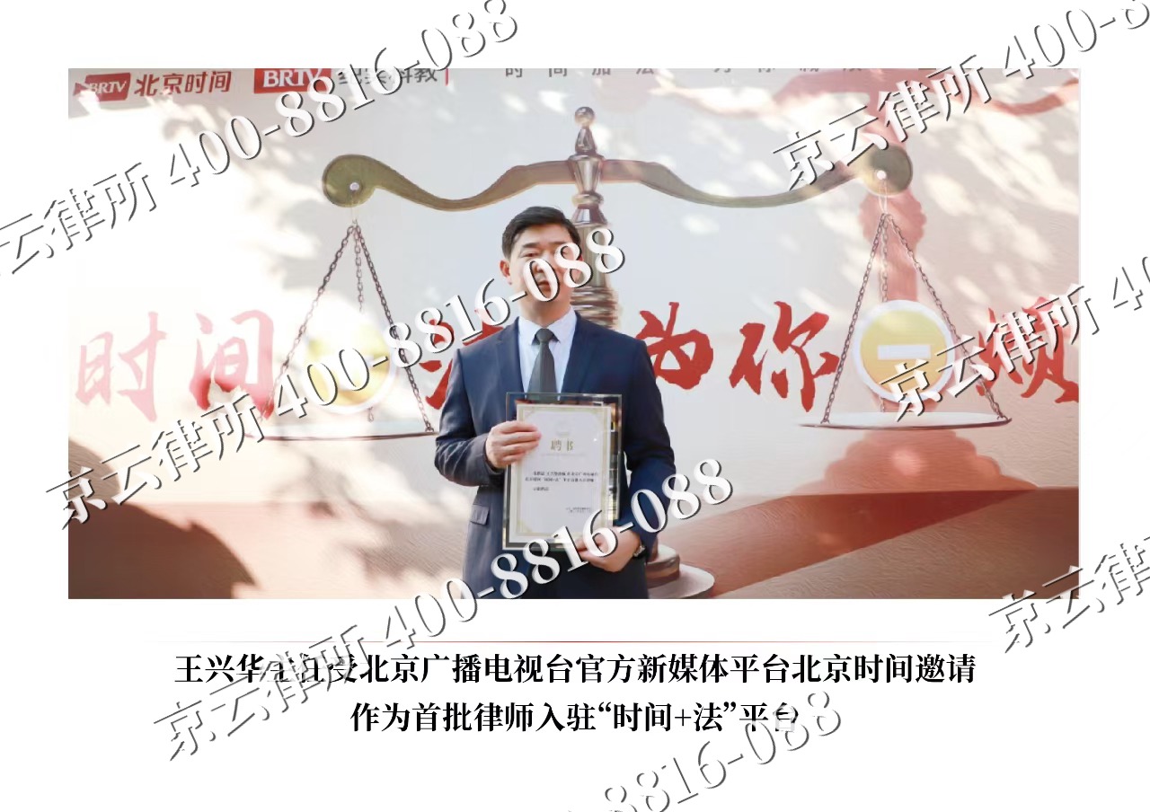 阜新-企业拆迁维权律师